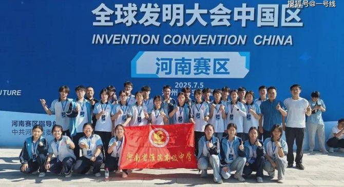 淮滨高中学子17人入围全球发明大会中国区全国总决赛