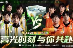 1000多天的努力付诸东流，XYG决赛惨败，基本无缘2026年KPL春季赛！