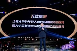 无忧之夜2025官宣落地三亚，联手生态合作伙伴打造“红人奥斯卡”