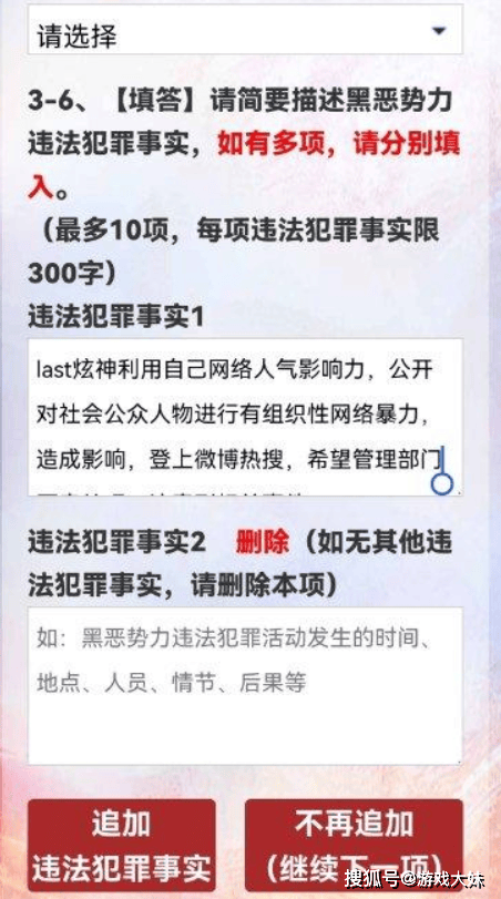 炫神因辱骂theshy,二路解说权限被收回,还被粉丝投诉到全国扫黑办