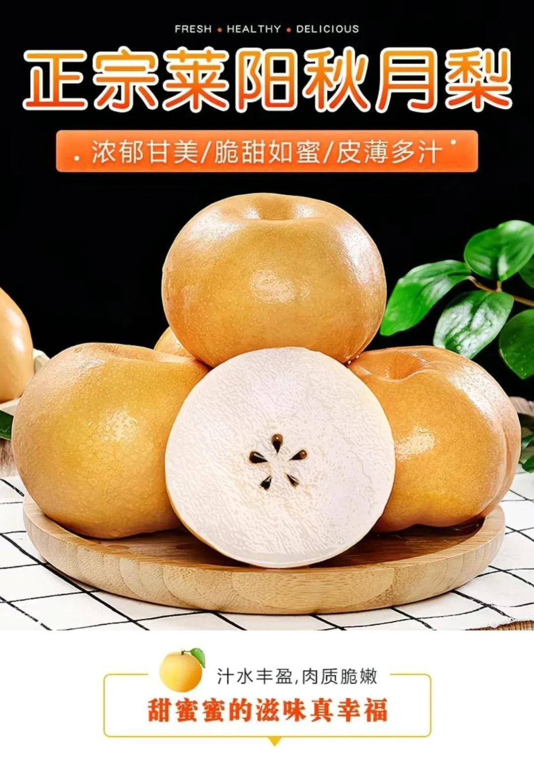 日销8000单，拼多多“秋月梨之王”是如何炼成的？