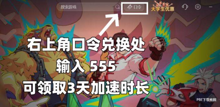 lol美测服登录错误/无法连接至登录队列？试试这几招