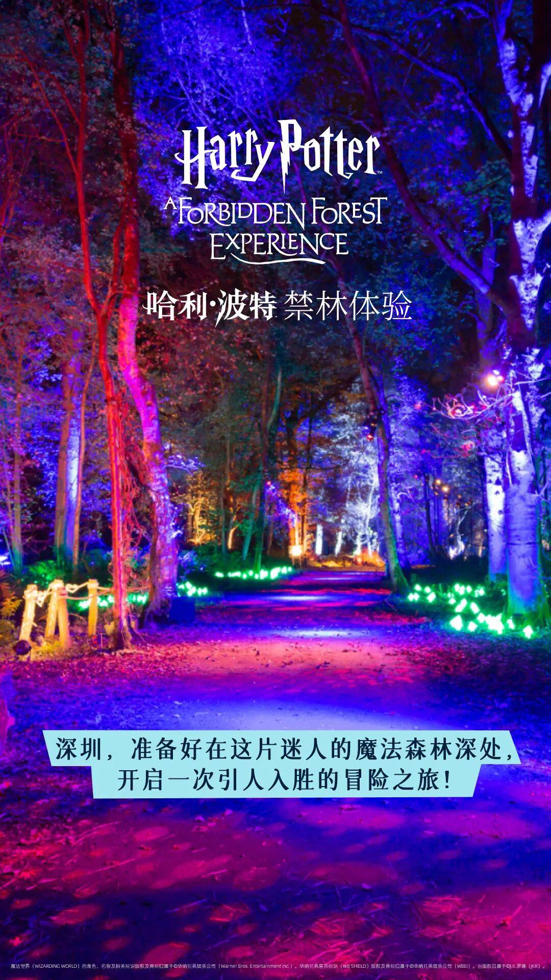 火爆全球的顶流，国庆来深圳！