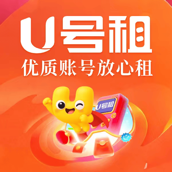 怎么把英雄联盟lol号租出去赚钱